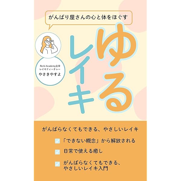 Amazon.co.jp: 臼井甕男先生と臼井霊氣療法: Mikao Usui and his